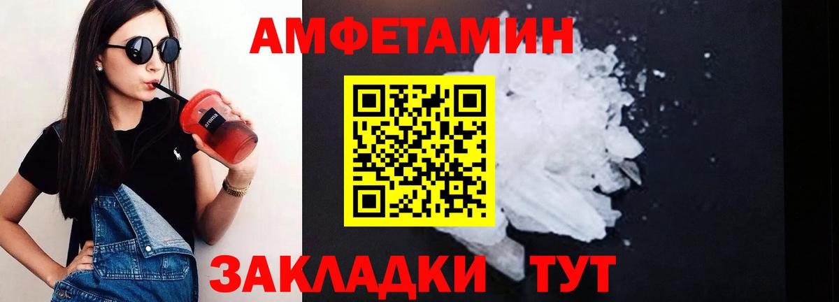 Волжск  Амфетамин Premium  АМФЕТАМИН  blacksprut как войти  Вход с VPN 