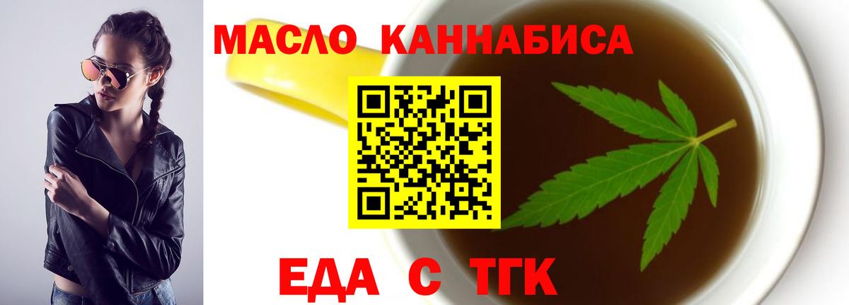 Печенье с ТГК конопля  Вход с VPN  Волжск 