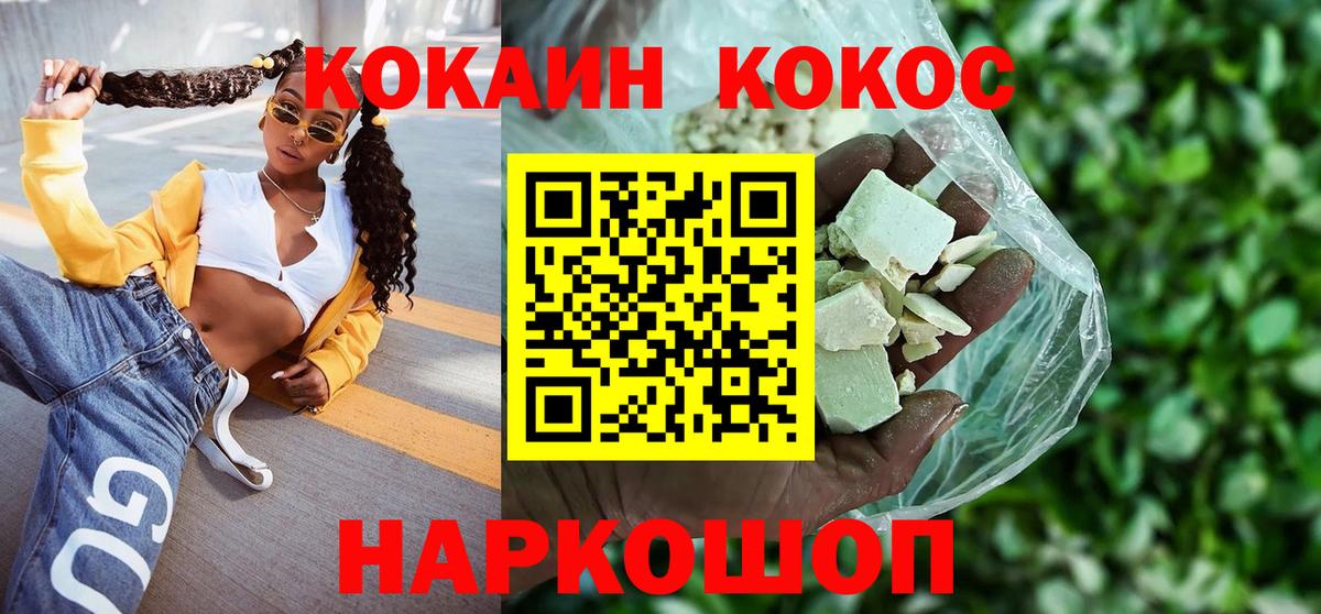 КОКАИН 99%  Вход с VPN  Волжск  КОКАИН Боливия 