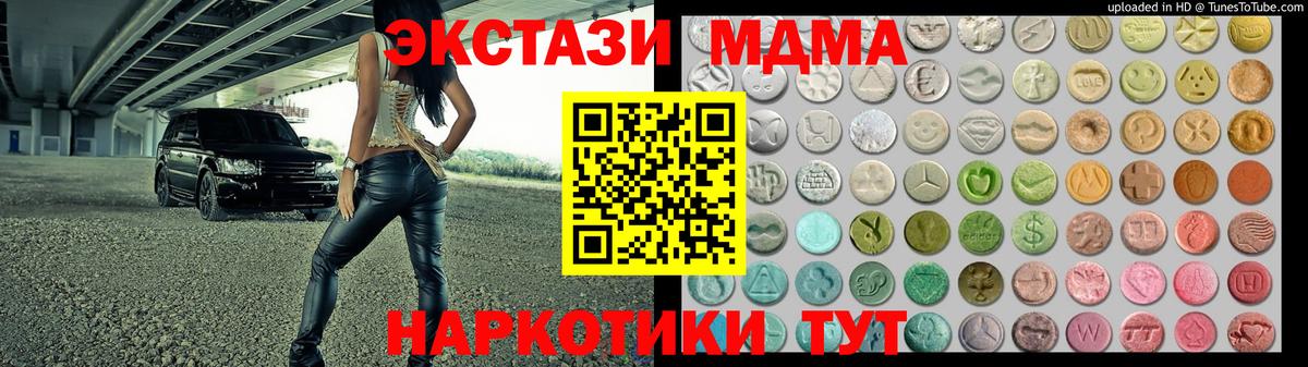 Ecstasy  Ecstasy 280мг  Вход с VPN  Волжск 