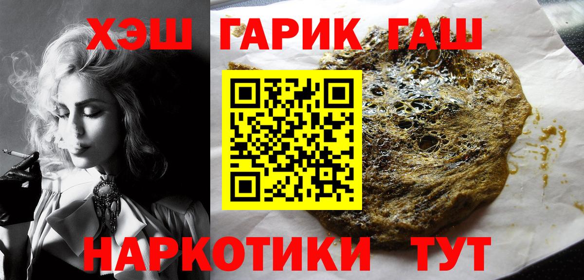 ЭКСТАЗИ  КОКАИН  Волжск  Каннабис  Меф кристаллы  Вход с VPN  Мефедрон  ГАШ  Магазины продажи наркотиков 