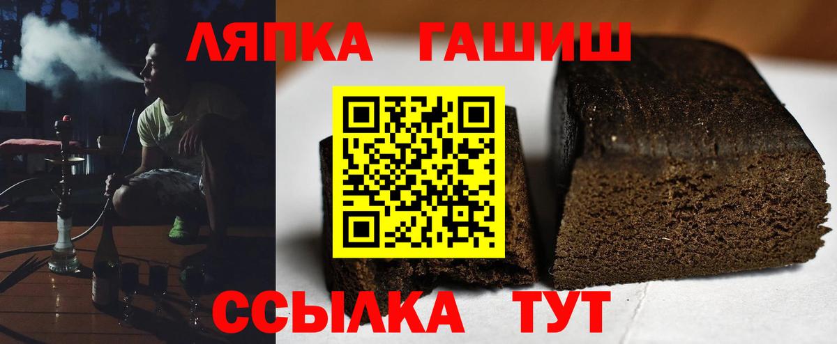 Гашиш индика сатива  Вход с VPN  хочу   ГАШ Ice-O-Lator  Волжск  ГАШ 