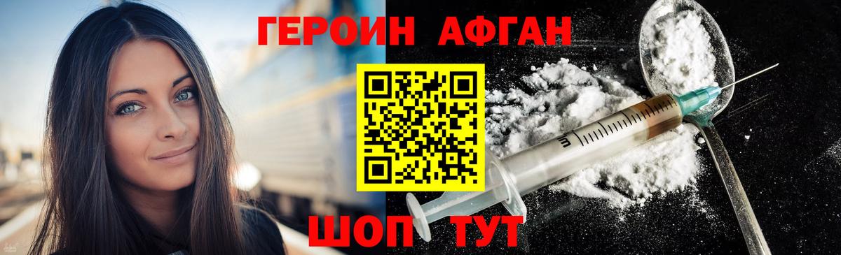 Героин гречка Волжск