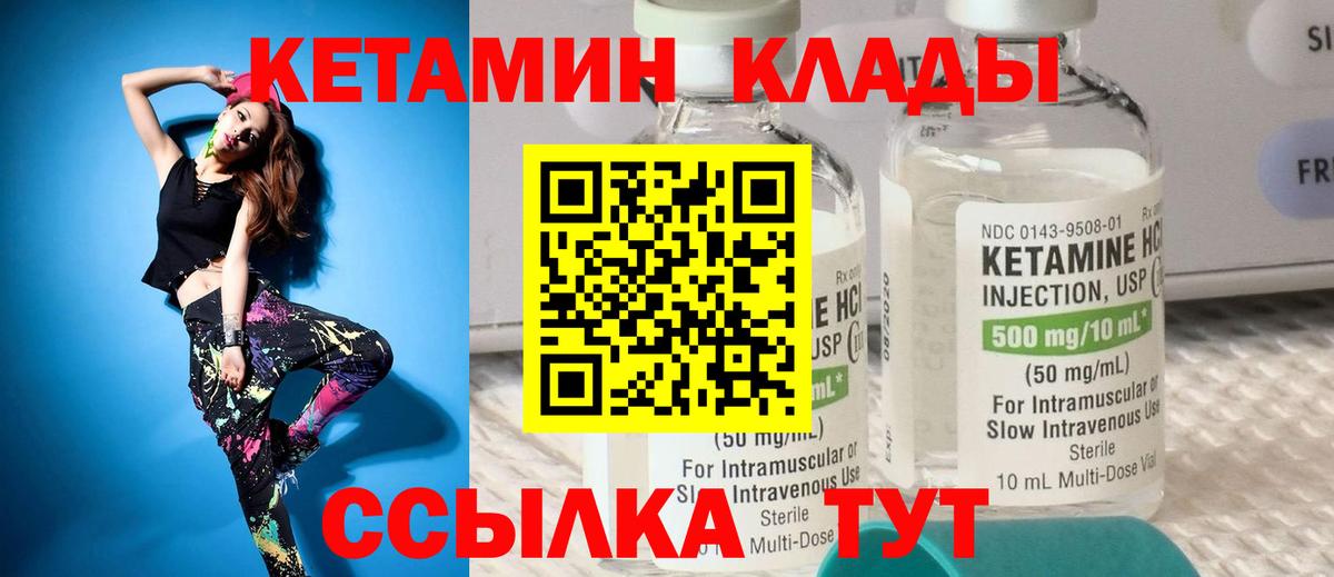 КЕТАМИН ketamine  Вход с VPN  Волжск  КЕТАМИН ketamine 