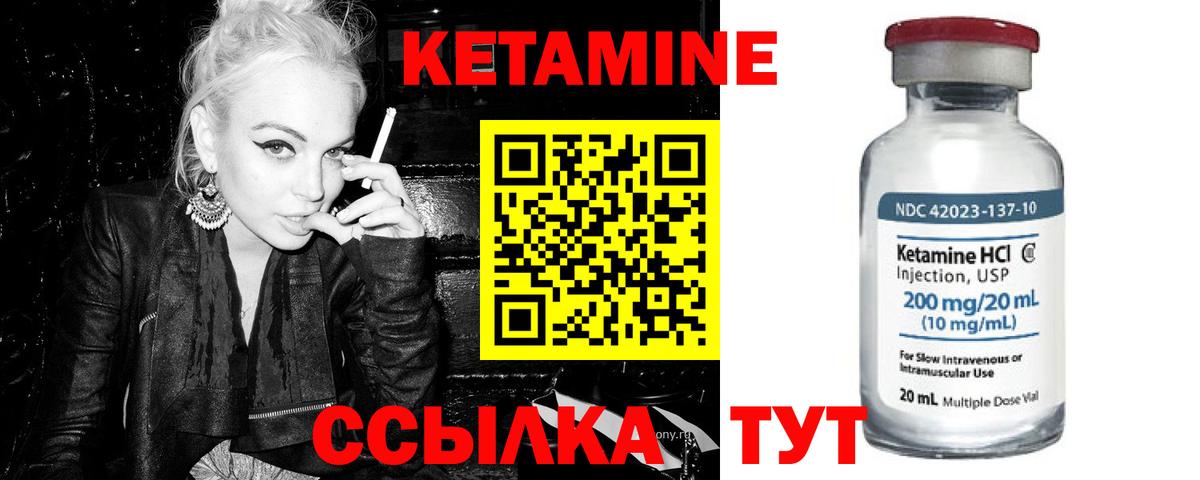 КЕТАМИН VHQ Волжск