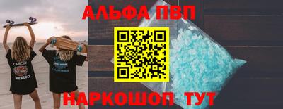 Альфа ПВП Севастополь
