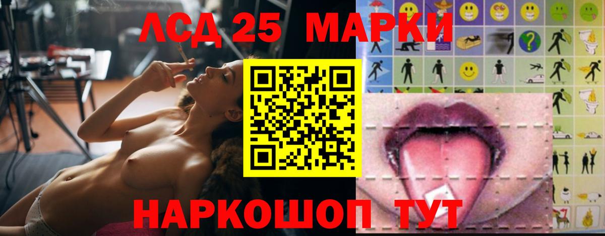 LSD-25 экстази ecstasy Волжск