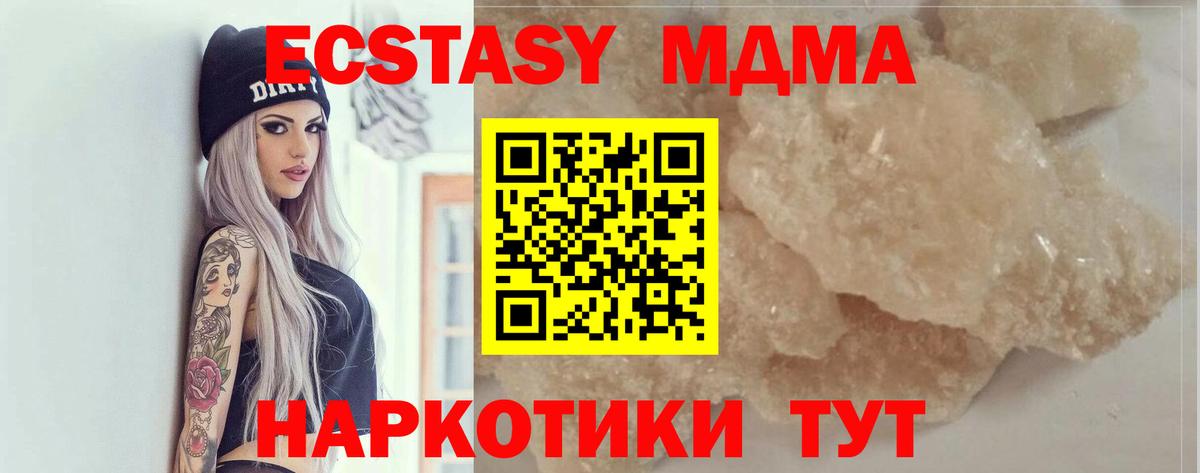 Волжск  MDMA  MDMA кристаллы  Вход с VPN  МДМА молли 