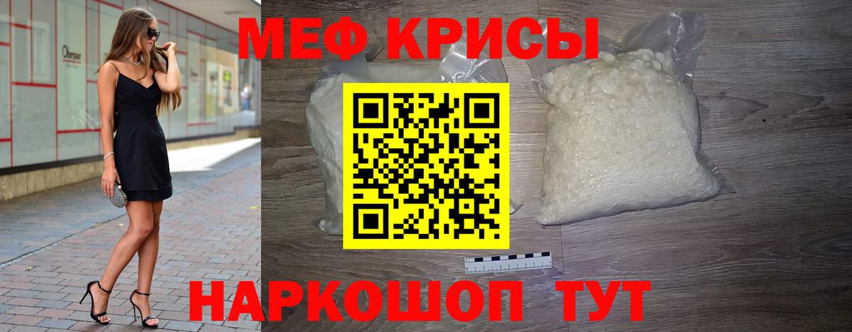 Мефедрон  блэк спрут как войти  Волжск  Мефедрон мука  МЕФ VHQ  Вход с VPN  МЯУ-МЯУ 