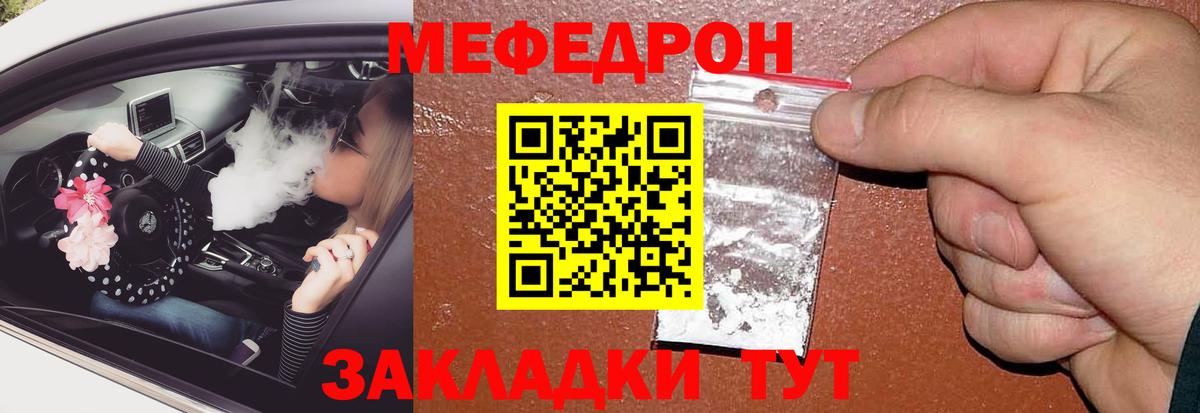 Меф мяу мяу кристаллы Волжск