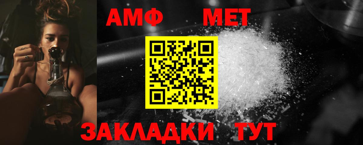 МЕТАМФЕТАМИН кристалл  Вход с VPN  МЕТАМФЕТАМИН кристалл  Волжск 