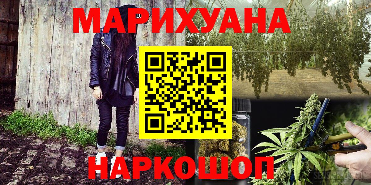 Конопля Ganja  Каннабис Amnesia  Вход с VPN  Марихуана сатива  Волжск 